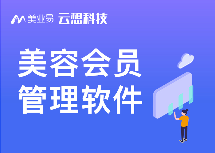 美业翼通用版8.jpg